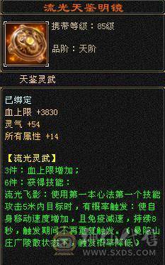 满5属性攻+永久坐骑熊-火属性4112