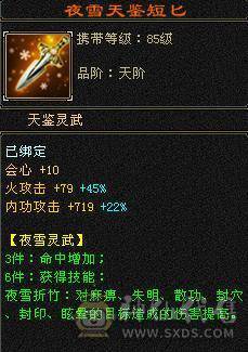 满5属性攻+永久坐骑熊-火属性4112