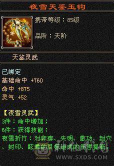 满5属性攻+永久坐骑熊-火属性4112