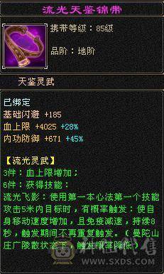 满5属性攻+永久坐骑熊-火属性4112