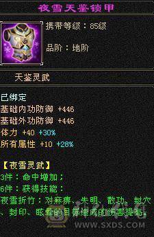 满5属性攻+永久坐骑熊-火属性4112