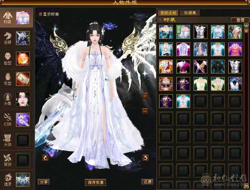 骨翼，乌骓，各种幻世武器，衣服