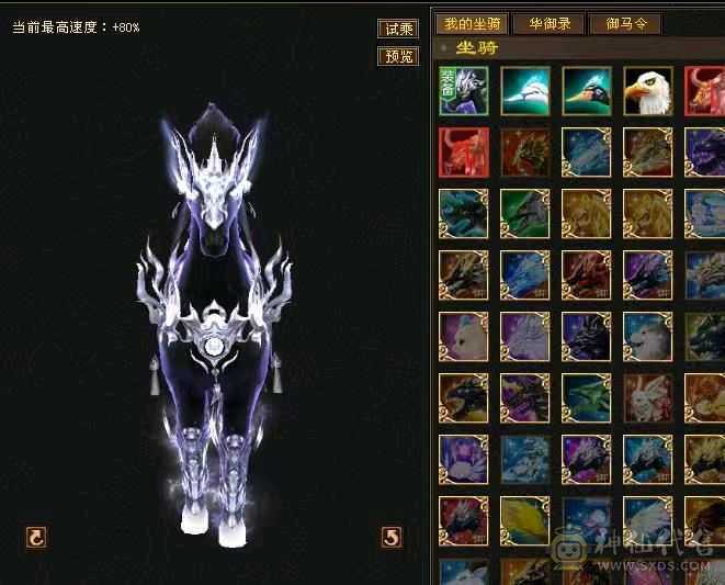 骨翼，乌骓，各种幻世武器，衣服