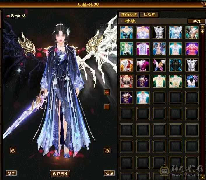 骨翼，乌骓，各种幻世武器，衣服