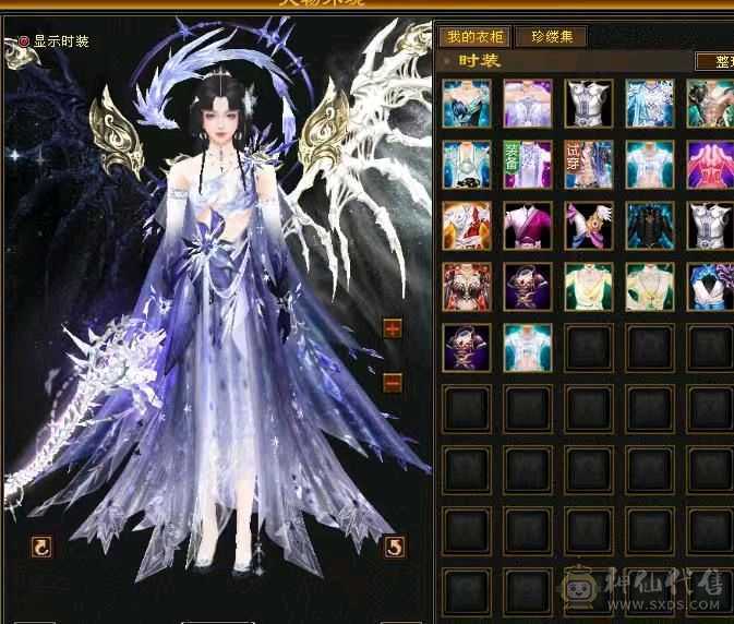 骨翼，乌骓，各种幻世武器，衣服