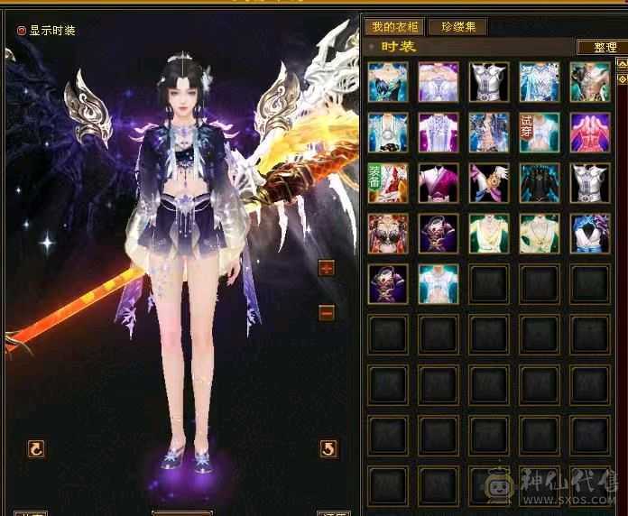 骨翼，乌骓，各种幻世武器，衣服