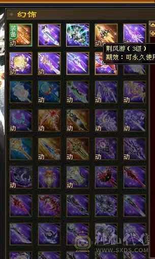 骨翼，乌骓，各种幻世武器，衣服