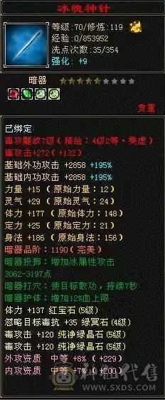 骨翼，乌骓，各种幻世武器，衣服