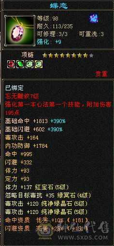 骨翼，乌骓，各种幻世武器，衣服