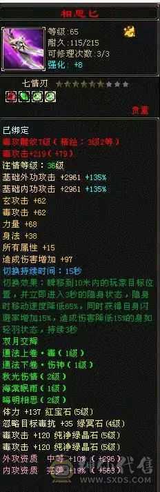 骨翼，乌骓，各种幻世武器，衣服