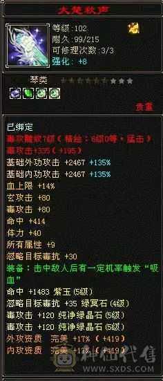 骨翼，乌骓，各种幻世武器，衣服