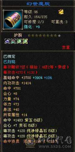 骨翼，乌骓，各种幻世武器，衣服