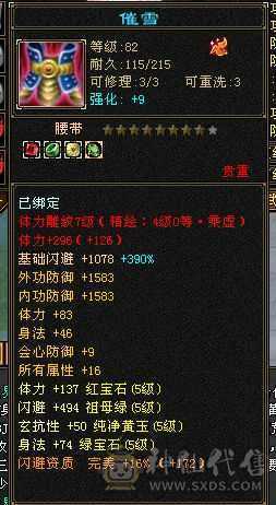 骨翼，乌骓，各种幻世武器，衣服