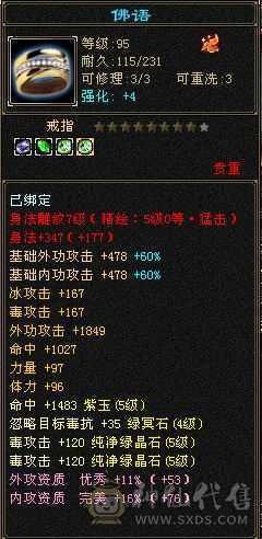 骨翼，乌骓，各种幻世武器，衣服