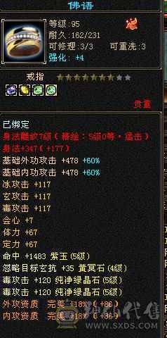 骨翼，乌骓，各种幻世武器，衣服