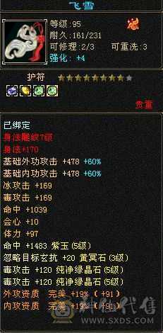 骨翼，乌骓，各种幻世武器，衣服