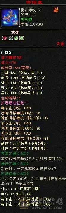 骨翼，乌骓，各种幻世武器，衣服