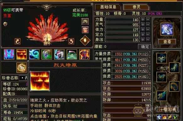 骨翼，乌骓，各种幻世武器，衣服