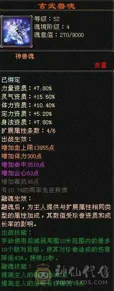 骨翼，乌骓，各种幻世武器，衣服