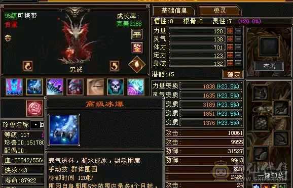 骨翼，乌骓，各种幻世武器，衣服