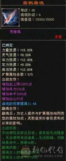 骨翼，乌骓，各种幻世武器，衣服