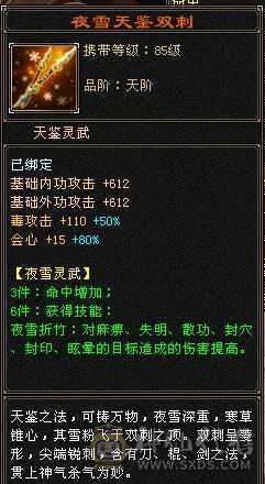 骨翼，乌骓，各种幻世武器，衣服