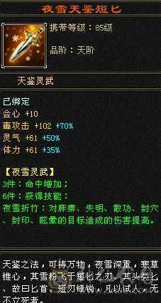 骨翼，乌骓，各种幻世武器，衣服