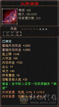 全区第一极品细节明教！心法全部119，三满！带98号店铺，神兽5阶毕业！带50PK宝宝！永久赤兔，金箍棒4级，暗器属性洗完美！