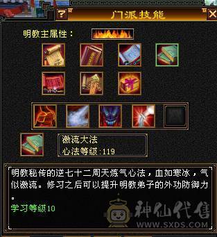 全区第一极品细节明教！心法全部119，三满！带98号店铺，神兽5阶毕业！带50PK宝宝！永久赤兔，金箍棒4级，暗器属性洗完美！