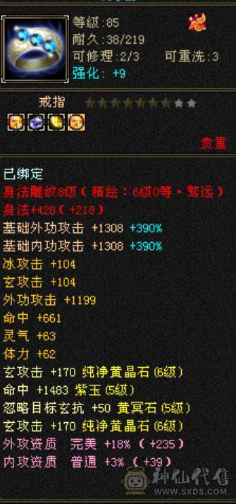 卡级一手6级火毒抗少林，全身8雕6级精绘，带4800外攻附体，灵武备用灵武齐全