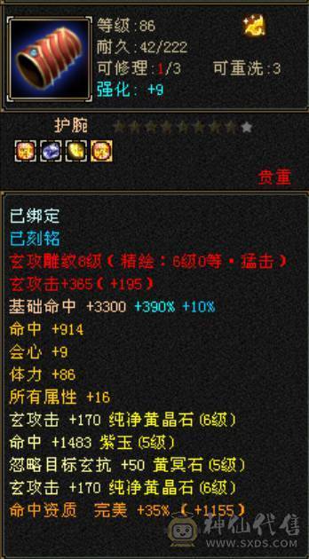 卡级一手6级火毒抗少林，全身8雕6级精绘，带4800外攻附体，灵武备用灵武齐全