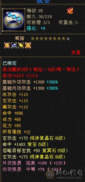 卡级一手6级火毒抗少林，全身8雕6级精绘，带4800外攻附体，灵武备用灵武齐全