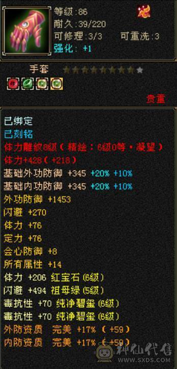 卡级一手6级火毒抗少林，全身8雕6级精绘，带4800外攻附体，灵武备用灵武齐全