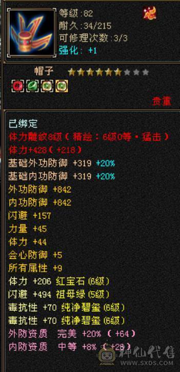 卡级一手6级火毒抗少林，全身8雕6级精绘，带4800外攻附体，灵武备用灵武齐全