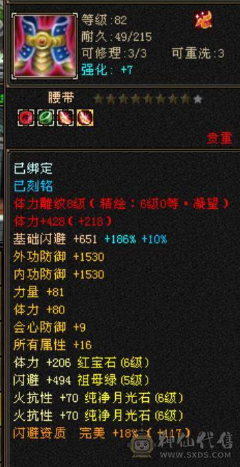 卡级一手6级火毒抗少林，全身8雕6级精绘，带4800外攻附体，灵武备用灵武齐全