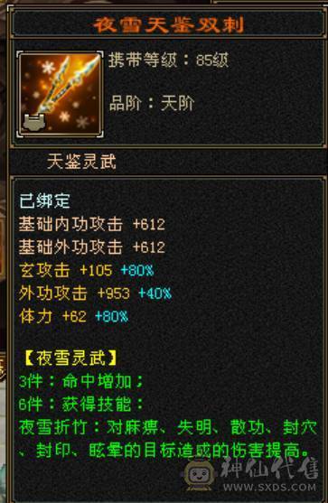 卡级一手6级火毒抗少林，全身8雕6级精绘，带4800外攻附体，灵武备用灵武齐全