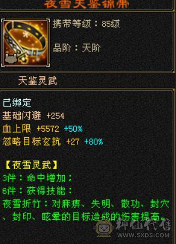 卡级一手6级火毒抗少林，全身8雕6级精绘，带4800外攻附体，灵武备用灵武齐全