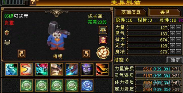 卡级一手6级火毒抗少林，全身8雕6级精绘，带4800外攻附体，灵武备用灵武齐全