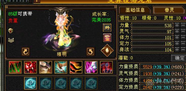 卡级一手6级火毒抗少林，全身8雕6级精绘，带4800外攻附体，灵武备用灵武齐全