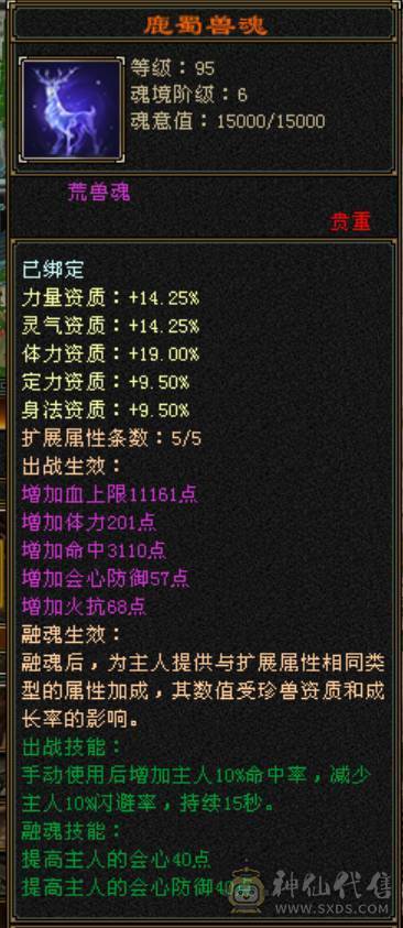 卡级一手6级火毒抗少林，全身8雕6级精绘，带4800外攻附体，灵武备用灵武齐全