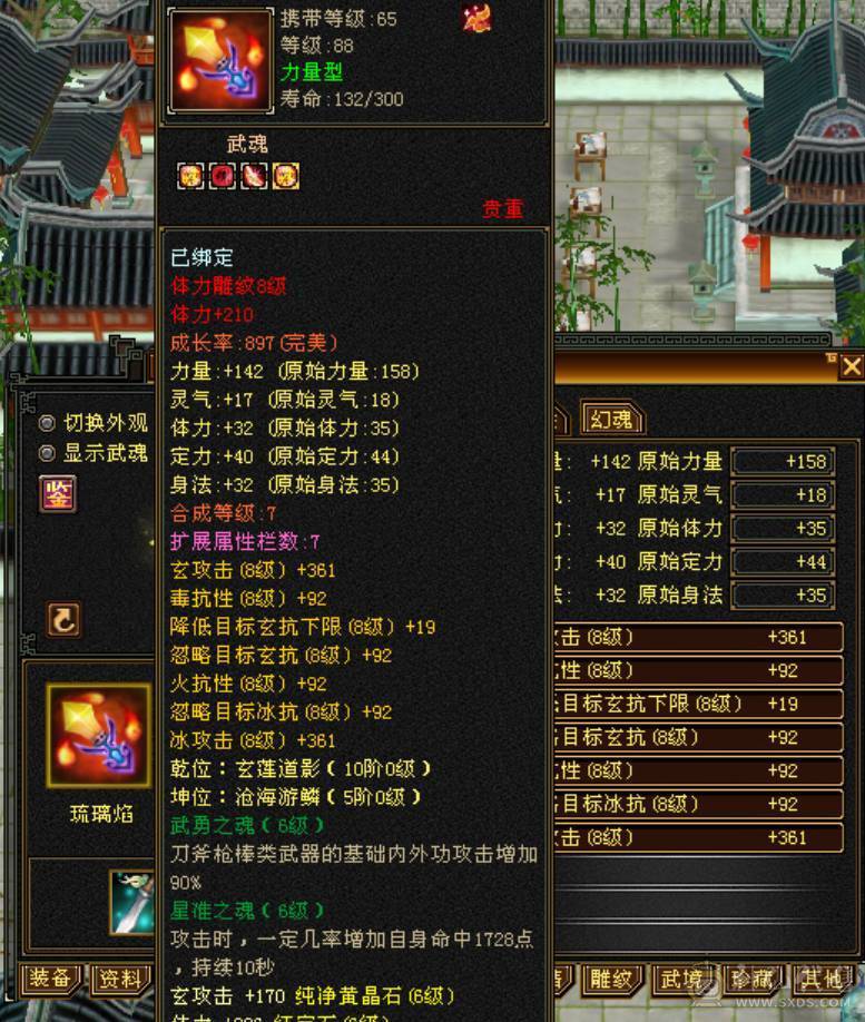 卡级一手6级火毒抗少林，全身8雕6级精绘，带4800外攻附体，灵武备用灵武齐全