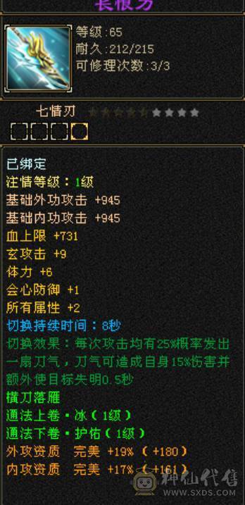 卡级一手6级火毒抗少林，全身8雕6级精绘，带4800外攻附体，灵武备用灵武齐全