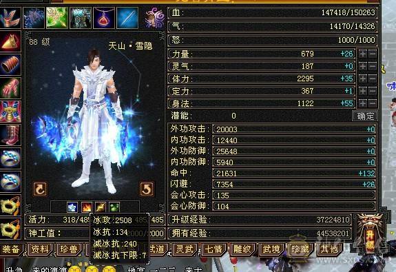 （梳子推荐）5雕文满 三修4级天山 4级宝石满 成品号 上手直接玩 