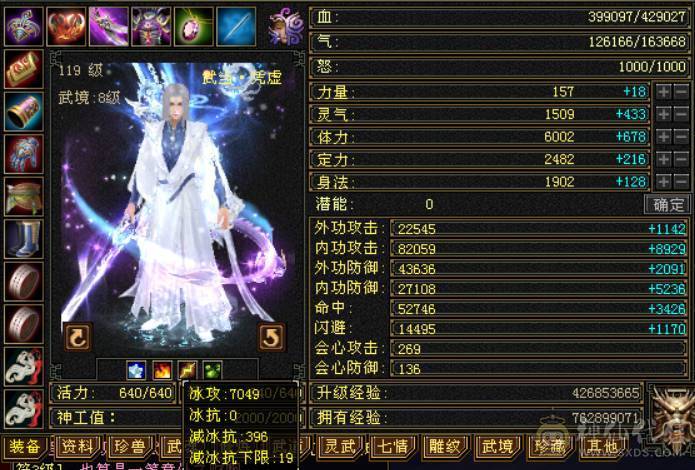 六神花榜坐骑拾光恋羽带嘉年华时装大衣柜