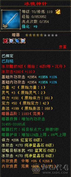 六神花榜坐骑拾光恋羽带嘉年华时装大衣柜