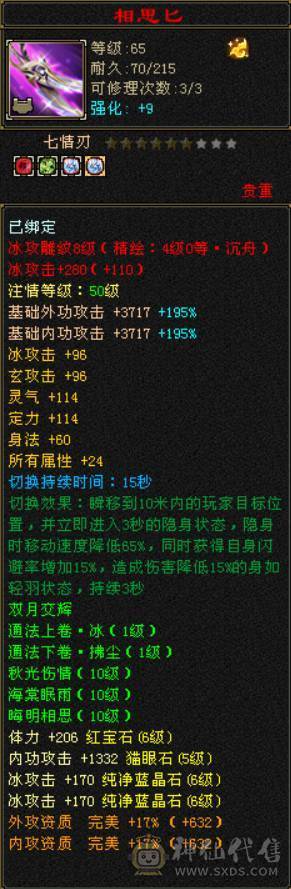 六神花榜坐骑拾光恋羽带嘉年华时装大衣柜
