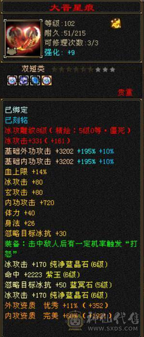 六神花榜坐骑拾光恋羽带嘉年华时装大衣柜