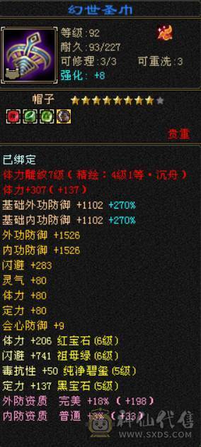 六神花榜坐骑拾光恋羽带嘉年华时装大衣柜