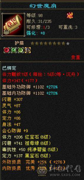 六神花榜坐骑拾光恋羽带嘉年华时装大衣柜