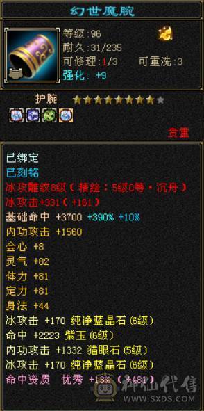 六神花榜坐骑拾光恋羽带嘉年华时装大衣柜